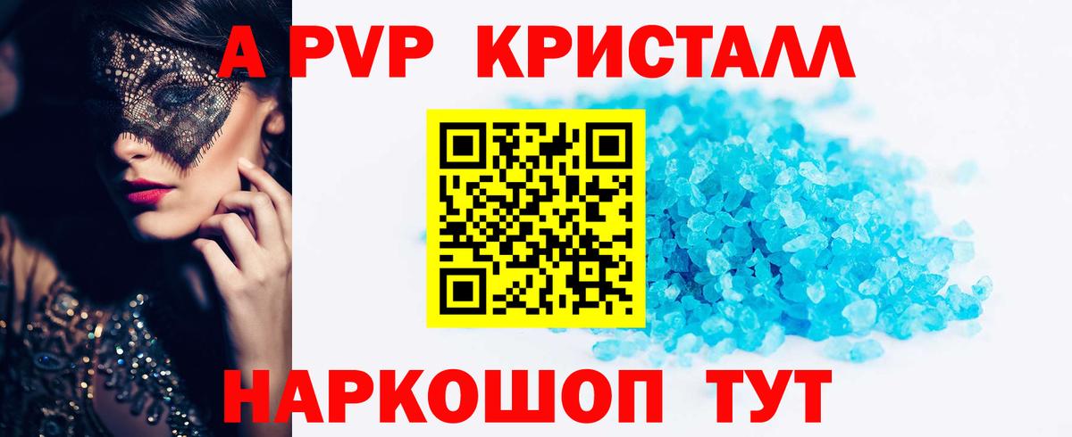 A-PVP VHQ  хочу   Alpha-PVP мука  Вход с VPN  Усинск  Alpha-PVP VHQ 