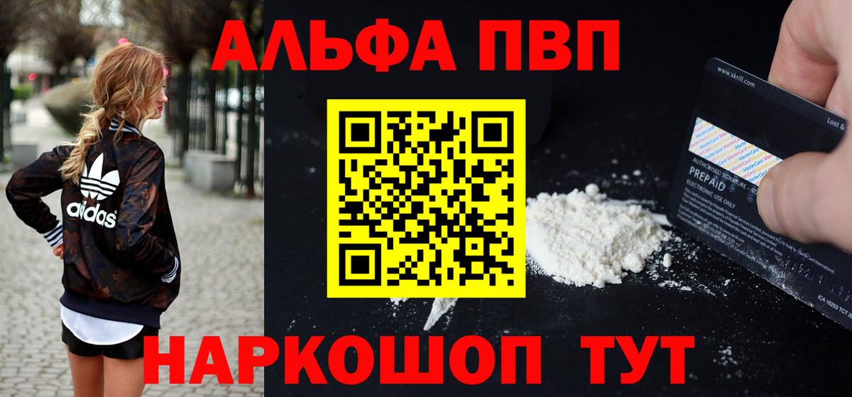 Alpha-PVP мука Усинск