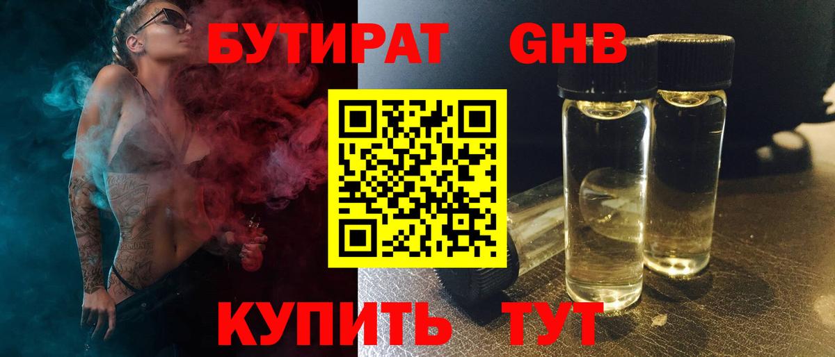 Усинск  Бутират буратино  Бутират  Вход с VPN 