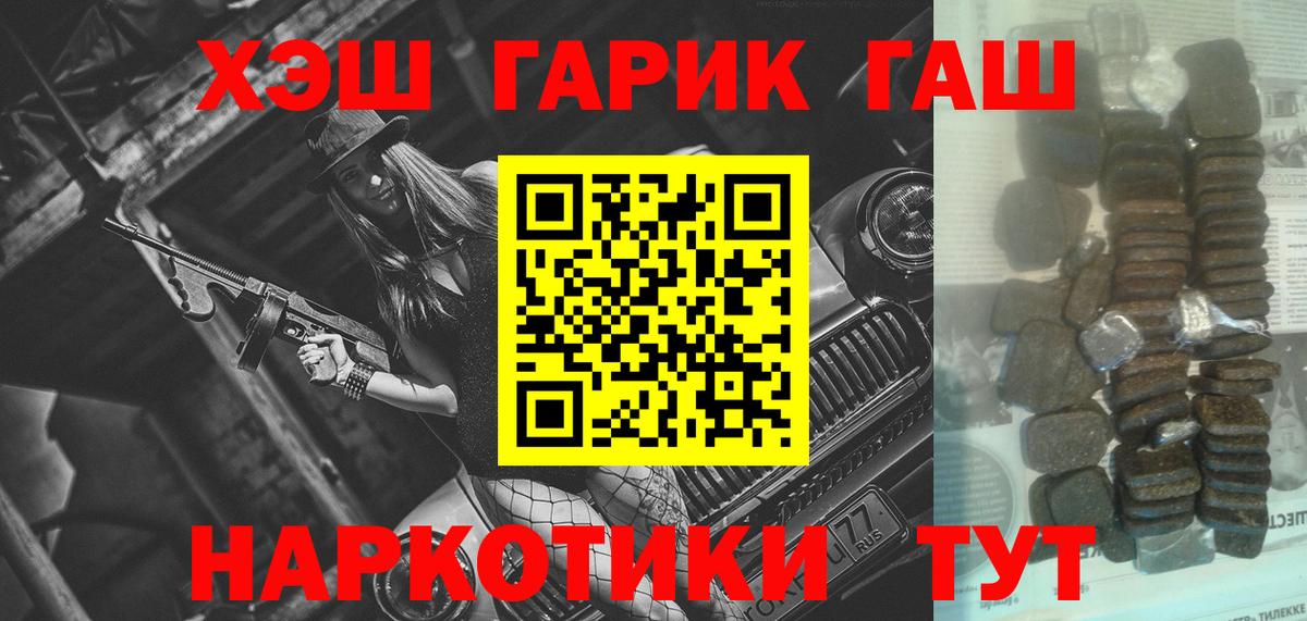 ГАШ Изолятор  Вход с VPN  ГАШИШ  Гашиш VHQ  Усинск 