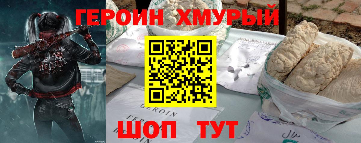 ГЕРОИН Афган  Вход с VPN  ГЕРОИН  Усинск 
