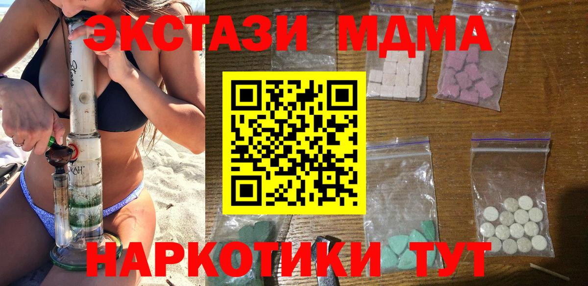 Усинск  MDMA  Вход с VPN  MDMA crystal 