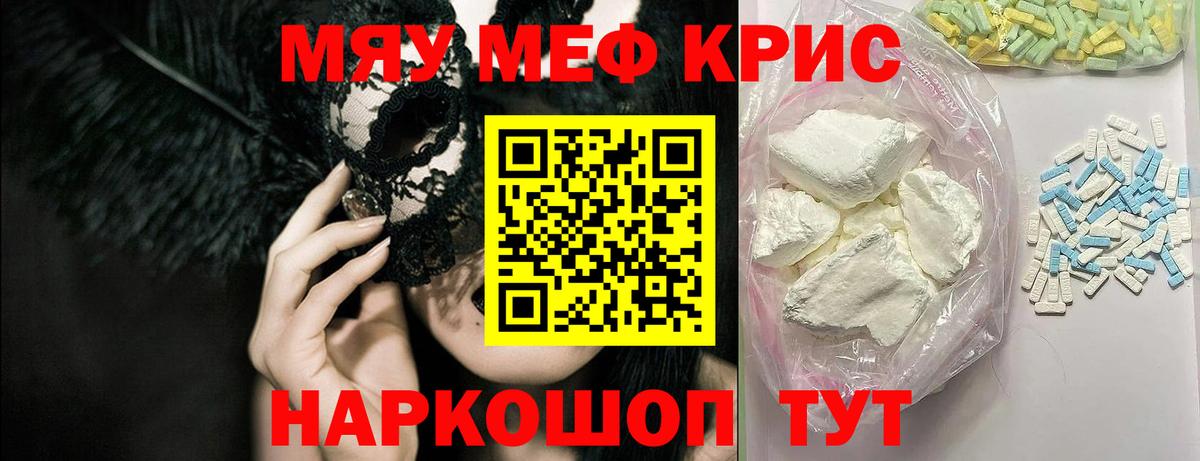 Усинск  МЯУ-МЯУ mephedrone  как найти закладки  Меф mephedrone  Вход с VPN 