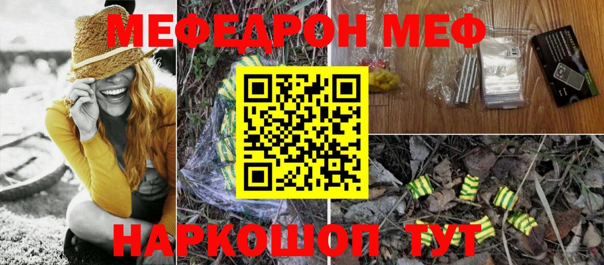 Мефедрон мука Усинск