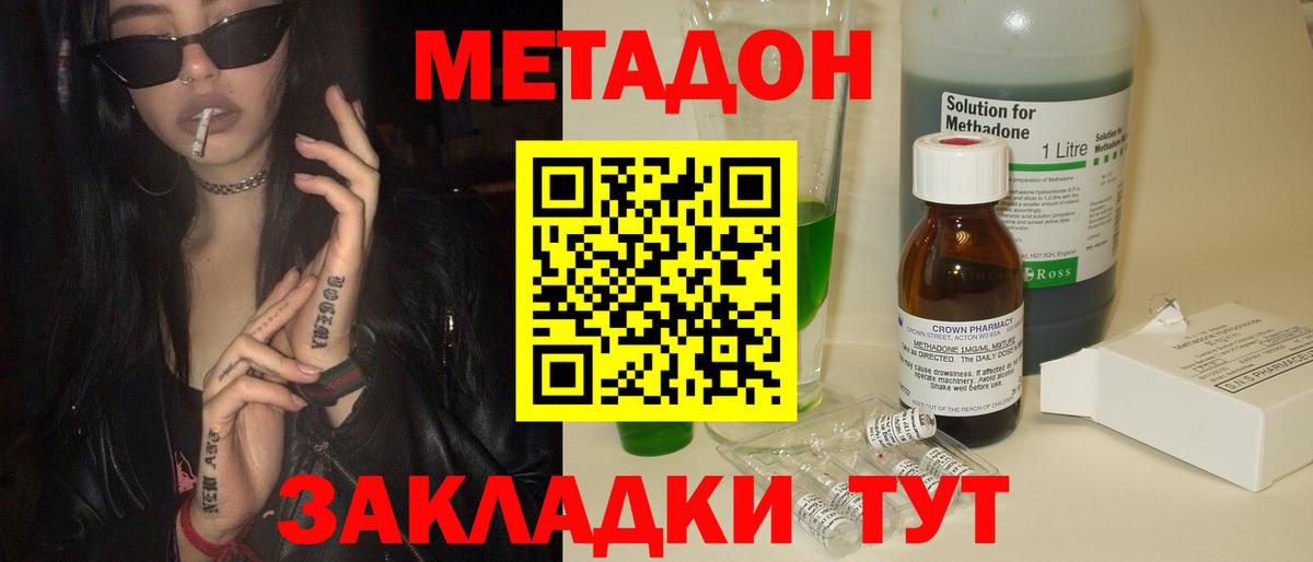МЕТАДОН кристалл  Вход с VPN  Метадон белоснежный  Усинск 