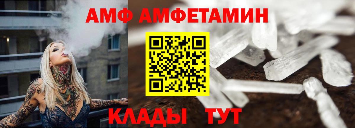 МЕТАМФЕТАМИН винт  Вход с VPN  Усинск 