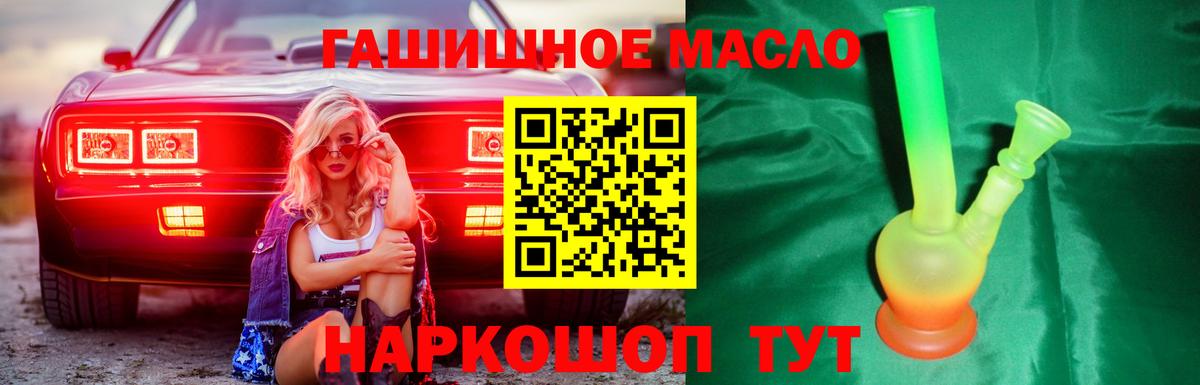 ТГК THC oil Усинск